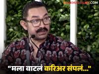 "रोज रात्री घरी जाऊन रडायचो…", मिस्टर फरफेक्शनिस्ट आमिर खानचा मोठा खुलासा, म्हणाला-"एक वेळ अशी आली…" - Marathi News | bollywood actor aamir khan recalls struggling days says being labelled one film wonder after qyamat se qyamat tak | Latest filmy News at Lokmat.com "रोज रात्री घरी जाऊन रडायचो…", मिस्टर फरफेक्शनिस्ट आमिर खानचा मोठा खुलासा, म्हणाला-"एक वेळ अशी आली…" - Marathi News | bollywood actor aamir khan recalls struggling days says being labelled one film wonder after qyamat se qyamat tak | Latest filmy News at Lokmat.com