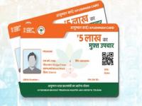 आयुष्यमान कार्डचे हे काम लगेच करा; नाहीतर ५ लाखांचा लाभ मिळणार नाही - Marathi News | Do this Ayushman card work immediately; otherwise you will not get the benefit of 5 lakhs | Latest national Photos at Lokmat.com