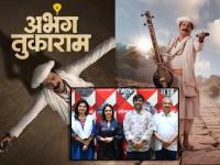 बायोपिक नव्हे तर अभंगाची गाथा; 'अभंग तुकाराम' सिनेमाच्या टीमशी दिलखुलास गप्पा - Marathi News | digpal lanjekar abhang tukaram movie yogesh soman smita shewale mrinal kulkarni interview | Latest filmy News at Lokmat.com बायोपिक नव्हे तर अभंगाची गाथा; 'अभंग तुकाराम' सिनेमाच्या टीमशी दिलखुलास गप्पा - Marathi News | digpal lanjekar abhang tukaram movie yogesh soman smita shewale mrinal kulkarni interview | Latest filmy News at Lokmat.com