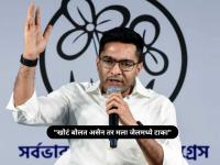 "बंगालच्या जनतेला उपाशी मारण्यासाठी मोदी सरकारने ५ वर्षांपासून... "; अभिषेक बॅनर्जींचा आरोप - Marathi News | tmc mp Abhishek Banerjee claims modi government withholds 1 lakh crore due payment of west bengal ahead of assembly elections | Latest national News at Lokmat.com