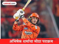 Abhishek Sharma Record : १३ चेंडूत ३५ धावा! वादळी खेळीसह अभिषेक शर्मानं मोडला ख्रिस गेलचा विक्रम - Marathi News | IPL 2026 SRH vs PBKS Abhishek Sharma Creates History Breaks Chris Gayle Record Becomes Number One Player In This Lsit | Latest cricket News at Lokmat.com