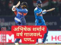 Flashback 2025 : T20 मध्ये अभिषेक शर्माचा मोठा धमाका; पण 'विराट' विक्रमापर्यंत नाही पोहचला! - Marathi News | Flashback 2025: Abhishek Sharma's big bang in T20; But 'Virat' did not reach the record! | Latest cricket Photos at Lokmat.com