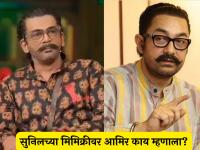 सुनिल ग्रोव्हरची मिमिक्री आमिर खानला कशी वाटली? अभिनेता म्हणाला- "ती नक्कल नव्हती, तर..." - Marathi News | actor Aamir Khan reaction on sunil grover mimicry aamir khan in the kapil sharma show | Latest filmy News at Lokmat.com सुनिल ग्रोव्हरची मिमिक्री आमिर खानला कशी वाटली? अभिनेता म्हणाला- "ती नक्कल नव्हती, तर..." - Marathi News | actor Aamir Khan reaction on sunil grover mimicry aamir khan in the kapil sharma show | Latest filmy News at Lokmat.com