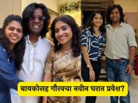 'हास्यजत्रा' फेम गौरव मोरेने गुपचुप केलं लग्न? ऋतुजा बागवेची पोस्ट चर्चेत, लिहिते- "Mr. & Mrs मोरे" - Marathi News | actor Gaurav More married with girlfriend and buy new home rutuja bagwe post viral | Latest filmy Photos at Lokmat.com