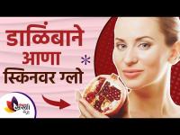डाळिंबाच्या या घरगुती फेसपॅकने मिळेल मुरूमांपासून सुटका | Pomegranate Face Pack | Lokmat Sakhi
