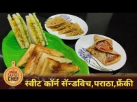 चटपटीत स्वीट कॉर्न स्नॅक्स | Lokmat Superchef-Jayashree Masurkar | Sweet Corn Sandwich & Paratha