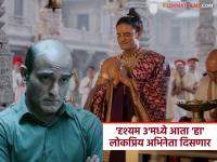 'दृश्यम ३' सिनेमात अक्षय खन्नाच्या जागी आता झळकणार 'हा' अभिनेता; चाहत्यांची उत्सुकता शिगेला - Marathi News | after akshaye khanna exit jaideep ahlawat will be seen in Drishyam 3 | Latest filmy News at Lokmat.com