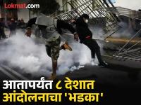 नेपाळ, इंडोनेशियानंतर आता 'या' देशात Gen Z तरूण रस्त्यावर उतरले; संघर्ष सुरू, दगडफेक अन्... - Marathi News | After Nepal and Indonesia, now in Peru country, Gen Z youth take to the streets; Peru youth clashed with riot police in Lima during renewed protests | Latest international Photos at Lokmat.com