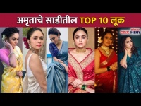 Amruta Khanvilkar's Top 10 Saree Look | Lokmat Filmy