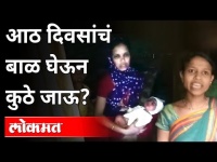 स्वत:चं घरं पडत असताना महिलांना अश्रू अनावर | PMC | Ambil Odha Vasahat In Pune | Pune News