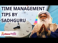 वेळेचे गणित कसे साधाल? Time Management Tips By Sadhguru Jaggi Vasudev | Lokmat Bhakti