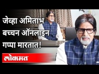 पुण्याच्या Amitabh Bachchan यांचं कौतुकास्पद काम | Shashikant Pedwal | Pune News