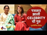 Gurupurnima Special With Hemangi Kavi | टीका होत असतानाही हेमांगी शांत...'हे' आहे कारण |Lokmat Sakhi