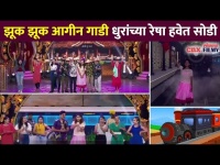 Majha Hoshil Na मालिकेतील कलाकारांचा 'मामाच्या गावाला जाऊया' गाण्यावर डान्स | Zee Marathi Awards2021