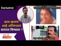 Exclusive Milind Gawali on Memes | काय म्हणणं आहे अनिरुध्दचं वायरल मिम्सवर ? Lokmat Filmy