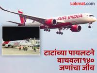 देवदूत बनून आला पायलट! हायड्रोलिक खराब, ३ तास हवेतच घिरट्या, १४० जणांच्या जीवाला होता धोका; नेमकं काय घडलं? - Marathi News | Angel became a pilot Aircraft gear damaged 140 lives at risk For three hours the plane hovered in the air | Latest national Photos at Lokmat.com