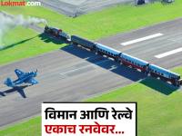 कमालच! एक असं एअरपोर्ट जिथे रेल्वे आणि विमान एकाच रनवेचा वापर करतात, बघा खास फोटो... - Marathi News | Unique Airport: Trains Cross Plane Runway At This Airport In New Zealand | Latest jarahatke Photos at Lokmat.com