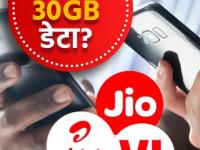 Independence Day: काय Airtel आणि JIo च्या ग्राहकांना मिळतोय मोफत 30GB डेटा? जाणून घ्या सत्य - Marathi News | Independence Day Are Airtel JIo vi bsnl customers getting free 30GB data Know the truth scam | Latest business Photos at Lokmat.com