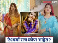 भाजप आमदाराची पत्नी बनली 'मिसेस बिहार २०२५', ऐश्वर्या राज कोण आहेत? - Marathi News | aishwarya raj mrs bihar 2025 winner wife of mla vishal prashant singh | Latest national Photos at Lokmat.com