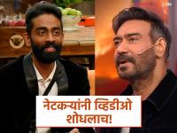 'मी तुम्हाला खूप मानतो' म्हणणाऱ्या प्रणित मोरेने अजय देवगणवरही केला होता जोक - Marathi News | pranit more didi a joke on ajay devgn too users found the video where he is talking about actor s dance steps | Latest filmy News at Lokmat.com