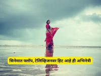 एकेकाळी पहिली कमाई होती ५० रुपये, आज ही अभिनेत्री एका दिवसासाठी घेते लाखो रुपये - Marathi News | Once the first earnings were 50 rupees, today this actress fetches lakhs of rupees for a day | Latest filmy Photos at Lokmat.com