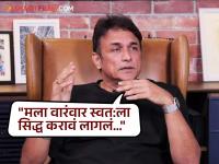 "लोक कारण नसताना नावं ठेवतात…"; सिनेइंडस्ट्रीतील संघर्ष अन् नेपोटिझमबद्दल अजिंक्य देव यांचं भाष्य - Marathi News | marathi cinema actor ajinkya deo talk about nepotism and struggle in industry says  | Latest filmy News at Lokmat.com