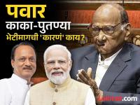 राजकीय संकेत, शरद पवार-अजित पवारांची ३५ मिनिटे भेट; पडद्यामागे भाजपाचा 'रोल' काय? - Marathi News | Maharashtra: Political signals, Sharad Pawar-Ajit Pawar meet for 35 minutes in Delhi; What is BJP 'role' behind the Politics? | Latest maharashtra Photos at Lokmat.com