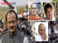 संजय गांधी, माधवराव शिंदे ते..., अजितदादांआधी ‘या’ बड्या नेत्यांचा झालाय विमान अपघातात मृत्यू - Marathi News | From Sanjay Gandhi, Madhavrao Shinde to..., 'these' big leaders died in plane crashes before Ajitdada | Latest maharashtra Photos at Lokmat.com