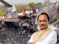 Ajit Pawar Death :अजित पवारांचे विमान कशामुळे कोसळले? विमान कंपनी 'VSR'ला ही शंका - Marathi News | Ajit Pawar Death Why did Ajit Pawar's plane crash? This is the suspicion of the airline company 'VSR' | Latest maharashtra Photos at Lokmat.com