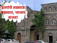 महापालिका निवडणूक: मतांचे विभाजन कोणाच्या पथ्यावर? काँग्रेसचे गणित बिघडण्याची शक्यता!  - Marathi News | Municipal Elections: Whose way is the vote split? Congress's math is likely to go wrong! | Latest akola News at Lokmat.com