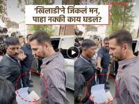 मतदान केंद्रावर अक्षय कुमारसमोर तरुणीने जोडले हात, म्हणाली "वडिलांवर कर्ज आहे, मदत करा" - Marathi News | Akshay Kumar Helps Girl At Bmc Election Voting Center Mumbai Municipal Corporation Polls 2026 | Latest filmy News at Lokmat.com