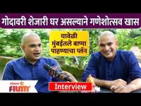 Akshay Mudwadkar Ganpati Special Interview | माझ्यासाठी गणेशोत्सव खूप खास आहे |Jai Jai Swami Samarth
