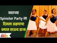 Akshaya Deodhar's South Indian Dance In Her Spinster Party Goes Viral | Lokmat Filmy