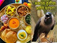 Akshaya Tritiya 2026: अक्षय्य तृतीयेला आमरसपुरीचे जेवण आणि पितरांना ठेवतात नैवेद्य; काय आहे प्रथा? वाचा  - Marathi News | Akshaya Tritiya 2026: Earlier people used to eat the first mango on Akshaya Tritiya and also offer it to their ancestors; What is the custom? Read | Latest bhakti News at Lokmat.com