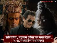 'धुरंधर' अक्षय खन्ना २०२६ ही गाजवणार, आगामी पाच चित्रपट चर्चेत, कधी प्रदर्शित होणार? - Marathi News | Akshaye Khanna Upcoming 5 Film Durandhar Ikka Section 84 Drishyam3 And Shukracharya In Mahakali | Latest filmy Photos at Lokmat.com 'धुरंधर' अक्षय खन्ना २०२६ ही गाजवणार, आगामी पाच चित्रपट चर्चेत, कधी प्रदर्शित होणार? - Marathi News | Akshaye Khanna Upcoming 5 Film Durandhar Ikka Section 84 Drishyam3 And Shukracharya In Mahakali | Latest filmy Photos at Lokmat.com