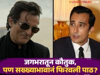 'धुरंधर' गाजतोय, पण अक्षय खन्नाच्या सख्ख्या भावानं अद्याप पाहिला नाही, कारण सांगत म्हणाला... - Marathi News | Akshaye Khanna’s Dhurandhar Rahul Khanna Explains Why He Has Not Seen Brother Blockbuster | Latest filmy News at Lokmat.com 'धुरंधर' गाजतोय, पण अक्षय खन्नाच्या सख्ख्या भावानं अद्याप पाहिला नाही, कारण सांगत म्हणाला... - Marathi News | Akshaye Khanna’s Dhurandhar Rahul Khanna Explains Why He Has Not Seen Brother Blockbuster | Latest filmy News at Lokmat.com