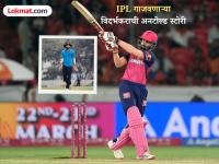 सरकारी नोकरीत रिजेक्टचा ठपका; मग एका रात्रीत 'करोडपती' होऊन विदर्भकर IPL स्टार कसा बनला? - Marathi News | IPL 2026 Who is Shubham Dubey Rajasthan Royals Player Failed to secure a government job; then how did he become an overnight millionaire and transform into an IPL star | Latest cricket News at Lokmat.com