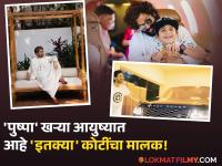 १०० कोटींचा बंगला, प्रायव्हेट जेट अन्...; अल्लू अर्जूनच्या संपत्तीचा आकडा वाचून विस्फारतील डोळे - Marathi News | south superstar allu arjun birthday special know about her career lifestyle and net worth | Latest filmy Photos at Lokmat.com