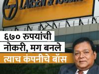 १५ वर्षांपूर्वी दिलेलं Ram Mandir उभारण्याचं वचन, गोष्ट L&T ला मोठ्या उंचीवर नेणाऱ्या नाईक यांची - Marathi News | success story am naik Naik promise to build Ram Mandir 15 years ago the story who took L&T to great heights | Latest business Photos at Lokmat.com