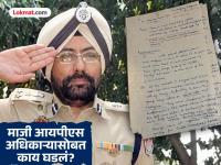8 कोटी, १२ पानांची चिठ्ठी आणि स्वतःवरच झाडली गोळी; Ex IPS अमर सिंग चहल यांची प्रकृती गंभीर, असा निर्णय का घेतला? - Marathi News | 8 crores, 12-page note and self-inflicted bullet; Why did Ex IPS Amar Singh Chahal take such a decision? | Latest crime News at Lokmat.com