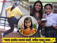 बुलिंग, शाळेचं दुर्लक्ष अन् चौथ्या मजल्यावरुन उडी... अमायराला कशाचा झाला त्रास?, आईचा मोठा खुलासा - Marathi News | jaipur school student jumped video viral mother said amyra cried and said please dont send me school | Latest national News at Lokmat.com