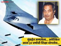 बी २ बॉम्बर बनविणारा भारतीय इंजिनिअर होता, मती फिरली आणि चीनला गेला... - Marathi News | Israel Iran America war ceasefire: The B2 bomber was built by an Indian engineer, but he changed his mind and went to China read why | Latest international Photos at Lokmat.com