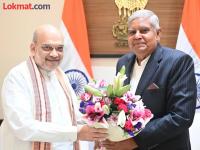 जगदीप धनखड यांनी अचानक राजीनामा का दिला? अमित शाह म्हणाले, 'जास्त ताणून काहीतरी...' - Marathi News | Union Home Minister Amit Shah reacted to the resignation of former Vice President Jagdeep Dhankhar | Latest national News at Lokmat.com जगदीप धनखड यांनी अचानक राजीनामा का दिला? अमित शाह म्हणाले, 'जास्त ताणून काहीतरी...' - Marathi News | Union Home Minister Amit Shah reacted to the resignation of former Vice President Jagdeep Dhankhar | Latest national News at Lokmat.com