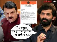 बाळासाहेब सरवदे यांच्या हत्या प्रकरणावरून अमित ठाकरेंचं मुख्यमंत्र्यांना पत्र, केल्या ३ मागण्या - Marathi News | Amit Thackeray's letter to the Chief Minister regarding the murder case of Balasaheb Sarvade, making 3 demands | Latest maharashtra News at Lokmat.com बाळासाहेब सरवदे यांच्या हत्या प्रकरणावरून अमित ठाकरेंचं मुख्यमंत्र्यांना पत्र, केल्या ३ मागण्या - Marathi News | Amit Thackeray's letter to the Chief Minister regarding the murder case of Balasaheb Sarvade, making 3 demands | Latest maharashtra News at Lokmat.com