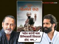 Exclusive: महेश मांजरेकरांकडून अमित ठाकरेंना होती 'पुन्हा शिवाजीराजे भोसले' सिनेमाची ऑफर, स्वत:च केला खुलासा - Marathi News | Amit Thackeray revealed that mahesh manjarekar offered role in his Punha Shivajiraje Bhosale movie | Latest filmy News at Lokmat.com