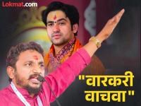 "महाराष्ट्राच्या व मराठी माणसाच्या उरावर बसवले जात असतील तर...", अमोल मिटकरींचा धीरेंद्र शास्त्रींवर घणाघात - Marathi News | "If they are being placed on the shoulders of Maharashtra and Marathi people...", Amol Mitkari's attack on Dhirendra Shastri | Latest maharashtra News at Lokmat.com