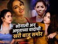 सोनाली अन् अमृतामध्ये खरंच वैर होतं का? अनेक वर्षांनंतर अखेर दोघींनीच सांगितलं 'खरं-खोटं'; पुरुष कलाकारांबाबत केला मोठा खुलासा! - Marathi News | Amruta Khanvilkar Sonali Kulkarni Reveal Truth Behind Their Catfight Filmfare Round Table | Latest filmy Photos at Lokmat.com