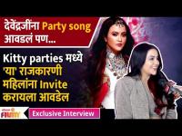 Exclusive Interview-Amruta Fadanvis for New Song Mood Banaleya | अमृता फडणवीस यांचं नवीन गाणं रिलीज 