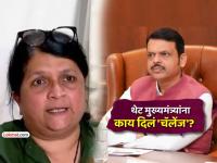 "ज्या भाजपने महाराष्ट्रात..."; 'महिला आरक्षण'वरून अंजली दमानिया यांची फडणवीसांवर बोचरी टीका - Marathi News | anjali damania slams cm devendra fadnavis over women reservation bill gives challenge for cabinet expansion | Latest maharashtra News at Lokmat.com