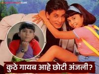 'कुछ कुछ होता है'फेम छोटी अंजली आठवतेय? आता ३७ वर्षांची झाली अभिनेत्री; कशी दिसते पाहा - Marathi News | anjali from kuchh kuchh hota hain actress sana saeed look hot lives in los angeles with boyfriend | Latest filmy Photos at Lokmat.com